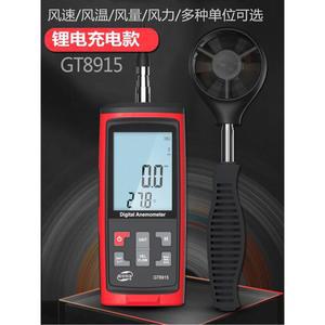 GT8907 13 풍속계 풍향 측정기 산업용 관측기 HT9600 감지기 센서 습도