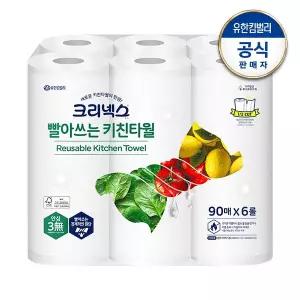 [유한킴벌리]크리넥스 빨아쓰는 키친타월 90매X6롤