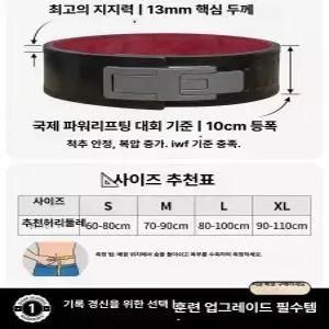 스마트스톤 헬스벨트 역도벨트 가죽 스포츠벨트