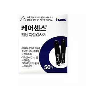 혈당시험지 플러스 포도 케어센스 측정 스트립 뇨지 공복 1형 2  [mC9B6BF]