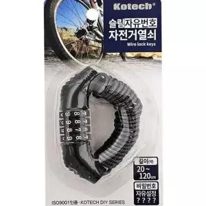 [하프클럽/]자전거 번호 자물쇠 자전거 비밀 번호 자물쇠 휴대용 와이어자