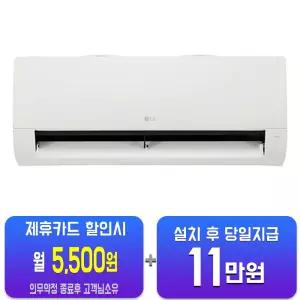 [LG] 휘센 벽걸이 에어컨 6평형 (화이트) SQ06GJ1WES/60개월약정