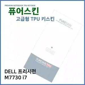 E.DELL 프리시전 M7730 i7 TPU키스킨(고급) TPU (W39C08C)