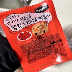 햄킷 떡볶이 3종 밀떡 (오리지널 보통맛, 4팩)