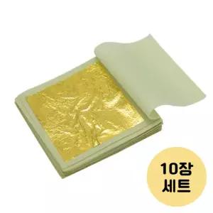 인조 금박지 24K 골드 공예용 회화 네일아트 가구 불상 개금 전사지 금종이 세트