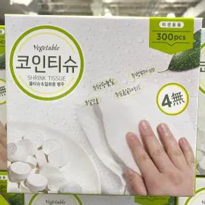 베지터블 압축 코인 티슈 300개입 동전티슈 코스트코