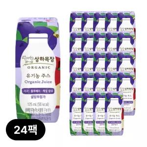 상하목장 유기농 주스 사과오렌지케일 125ml 24팩