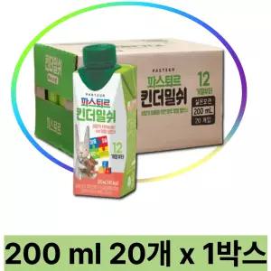파스퇴르 킨더밀쉬 200mL[20입x1박스][12개월부터]