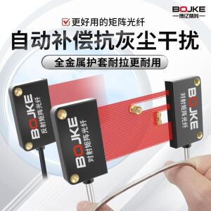 BOJKE 매트릭스 광섬유 센서 PR15Q2/PR25QL 적외선 스트립 광전 스위치