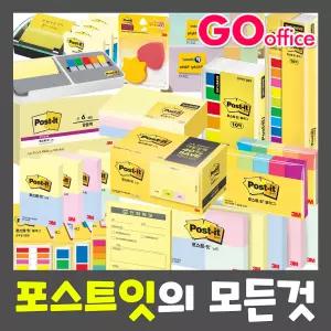 3M포스트잇/알뜰팩/대용량팩/모양노트/플래그