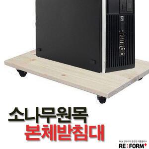 컴퓨터본체받침대 소나무원목받침대 본체받침대 컴퓨터 받침대 컴퓨터책상 보호 원목선반 pc주변기기