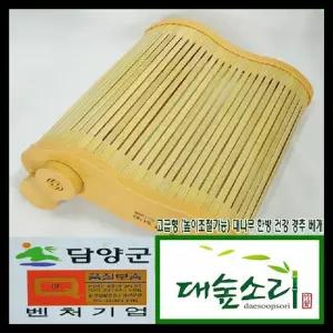 대숲소리 담양 건강숯한방 대나무 베개 한약재 향주머니 내장