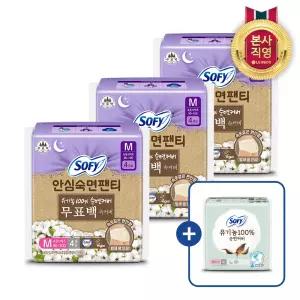 쏘피 안심숙면팬티 무표백 M 4P 3개(총 12입) + 쏘피 유기농 중형 4P