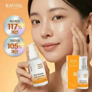 고농축 멀티비타민C 주근깨 기미잡티이별 미백톤업 세럼 50ml