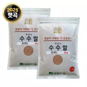 수입 수수쌀 4kg (2kgx2) / 소용량 잡곡 안전박스포장