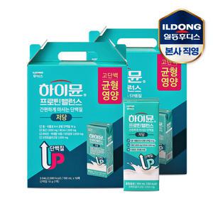 하이뮨 프로틴 밸런스 음료 저당 (190ml*16팩) 2박스
