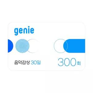 [지니뮤직] 음악감상 300회 (30일)