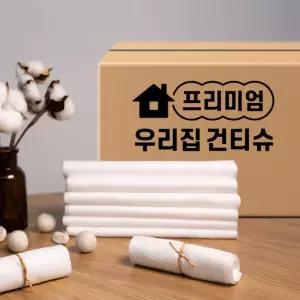 청소포 건티슈 5kg 엠보싱 일회용 대용량 데일리 홈케어