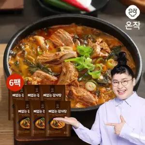 온작 맛있는家 [온작] 이영자 뼈없는 감자탕 900gx6팩