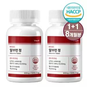 바이솔트 알부민 정 영양제 대용량 난백분 수퍼하이겔 120정x2병 (8개월분)