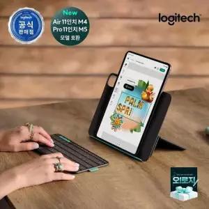 로지텍코리아 공식 Flip Folio 11 아이패드 거치대 블루투스 휴대용 케이스 키보드 프로 에어 M2 M3 M4
