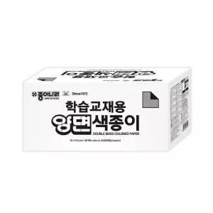 (대성문구) 120000 학습교재용 양면색종이 40색4000매(지함)/065151
