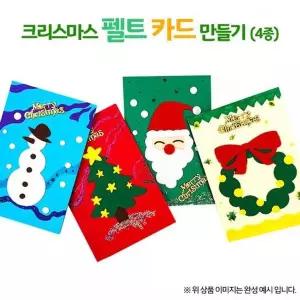 [셀러에이드]크리스마스 카드만들기 카드 보석십자수 오렌지몰