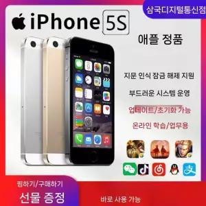 중고 아이폰 모음 / 5s  정품 자급제 공기계 학생용 온라인 수업폰 예비업무용