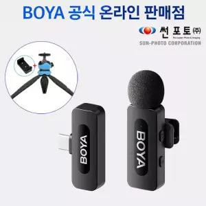 보야 BY-V10 v2.0 C타입 무선마이크 수신기 1송신기1