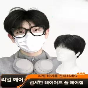 내추럴 통가발 댄디컷 가벼운 가발 뚜껑 남자 탈 시스루 남자가발 시스루댄디컷 남자통가발
