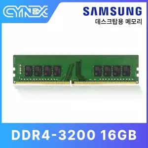 삼성전자 DDR4-3200 (PC4-25600) 16GB (클린풀) CY