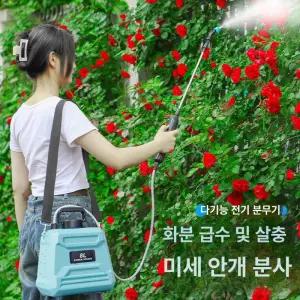 전동 분무기 소형 농약 분사기 가정용 고압 물뿌리개