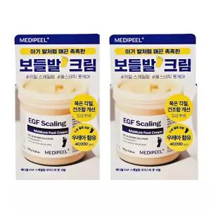 메디필 EGF 스케일링 모이스처 풋 크림 130g 2개