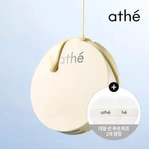 아떼 비건 릴리프 쿨링 선쿠션 +퍼프 2매 추가