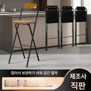 휴대용 접이식 바 의자 등받이 바스툴 카운터