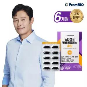 프롬바이오 눈건강엔 빌베리 플러스 골드 6박스