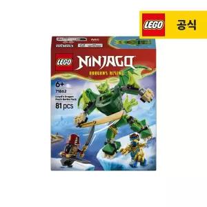 레고 닌자고 71862 로이드의 드래곤 로봇 배틀 팩 [공식][신제품]