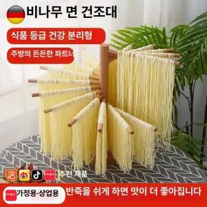 가정용 원목 면발 건조대 분리형 파스타 국수 걸이 실용 주방용