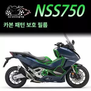 카본패턴 튜닝 세트 그립 필름 바이크 데칼 스티커 보호 호환 탱크 년식 풀