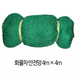 화물차 1톤차량 안전망 그물망 덥개 적재망 4Mx4M 적재망 화물차 호로 (W394BDF)