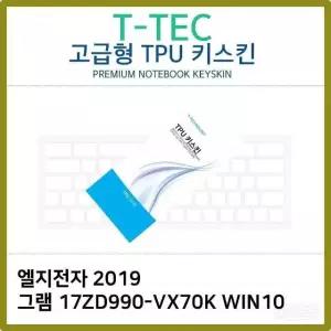 T.LG 2019 그램 17ZD990-VX70K WIN10 TPU (W397C3B)