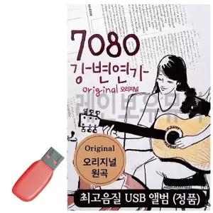 음악USB 7080 강변연가 60곡 USB음반 7080노래USB (W9E9ED2)