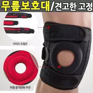고품질 무릎보호대 무릎아대 충격흡수 헬스/약국무릅보호대 (W9ED590)