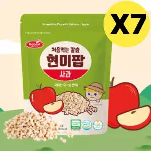 베베스트 현미팝 처음먹는 칼슘 사과 아기 쌀과자 7개