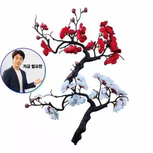지금 필요한 매화 나무 인테리어 세뇨르킴 분재 K358 조화 1p 인조