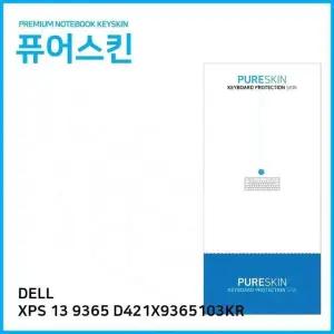 E.DELL XPS 13 9365 D421X9365103KR 키스킨 (W3B2E8E)