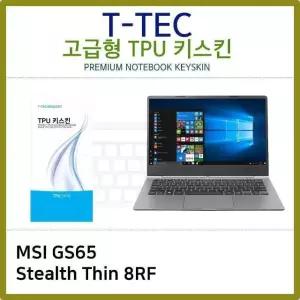 T.MSI GS65 Stealth Thin 8RF TPU 키스킨(고급형) (W3B27E3)