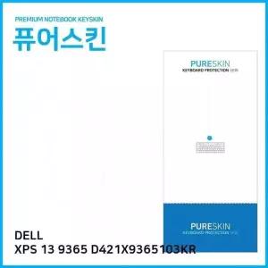E.DELL XPS 13 9365 D421X9365103KR 키스킨 (W3B2E8E)