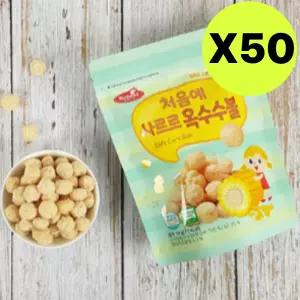 베베스트 처음에 사르르 옥수수볼 아기 유아 과자 X50