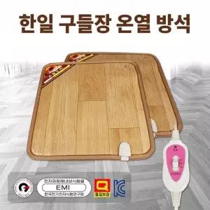 사계절 구 들장 온열 방석 1인용